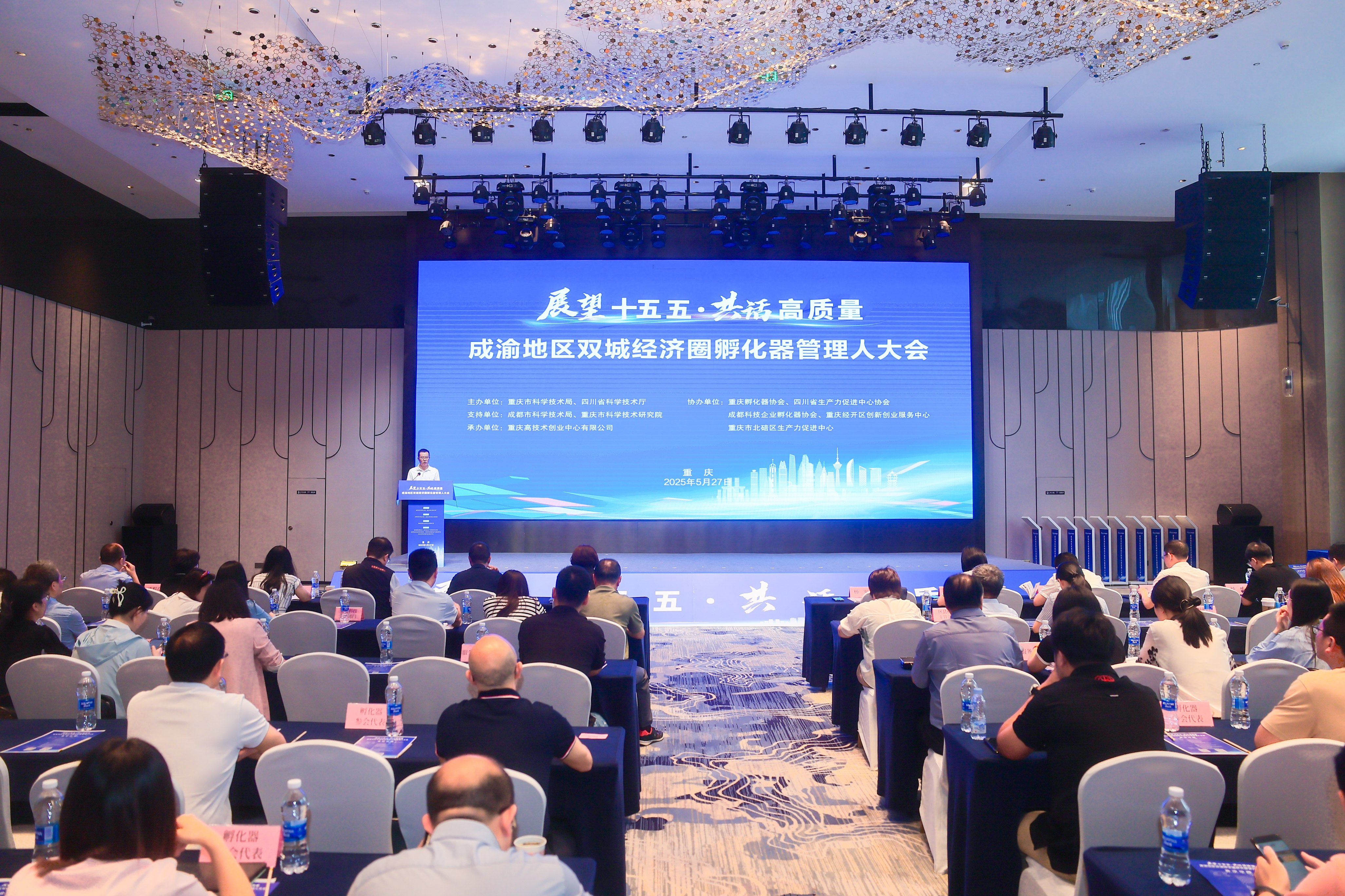 聚焦双城经济圈！PA旗舰厅亮相成渝孵化器大会