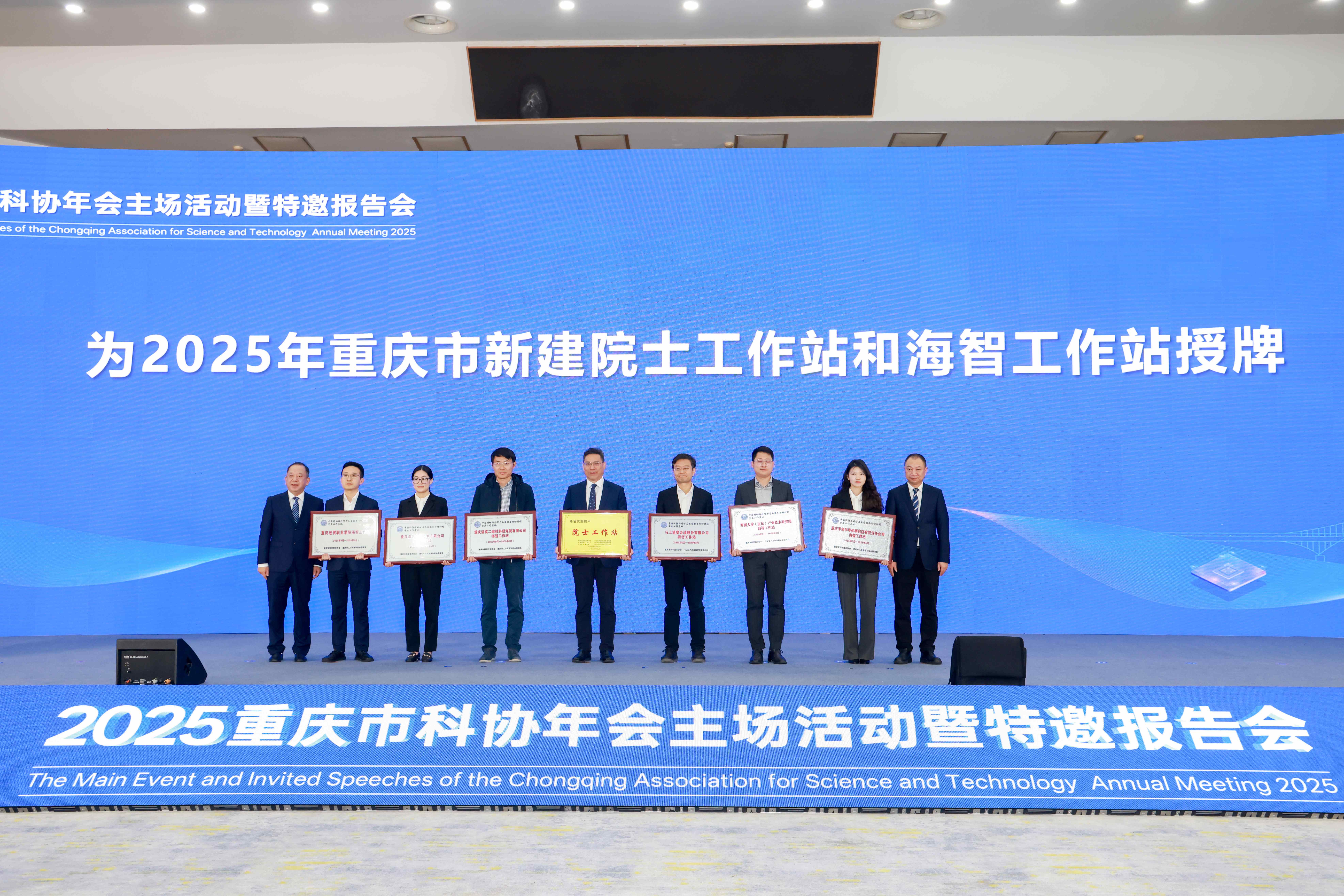 喜报！我院成功获授“重庆市海智工作站”