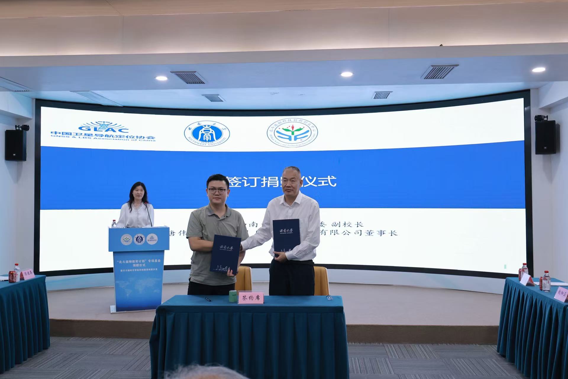 产研院入驻企业北斗遨翔（重庆）科技有限公司向PA旗舰厅捐赠