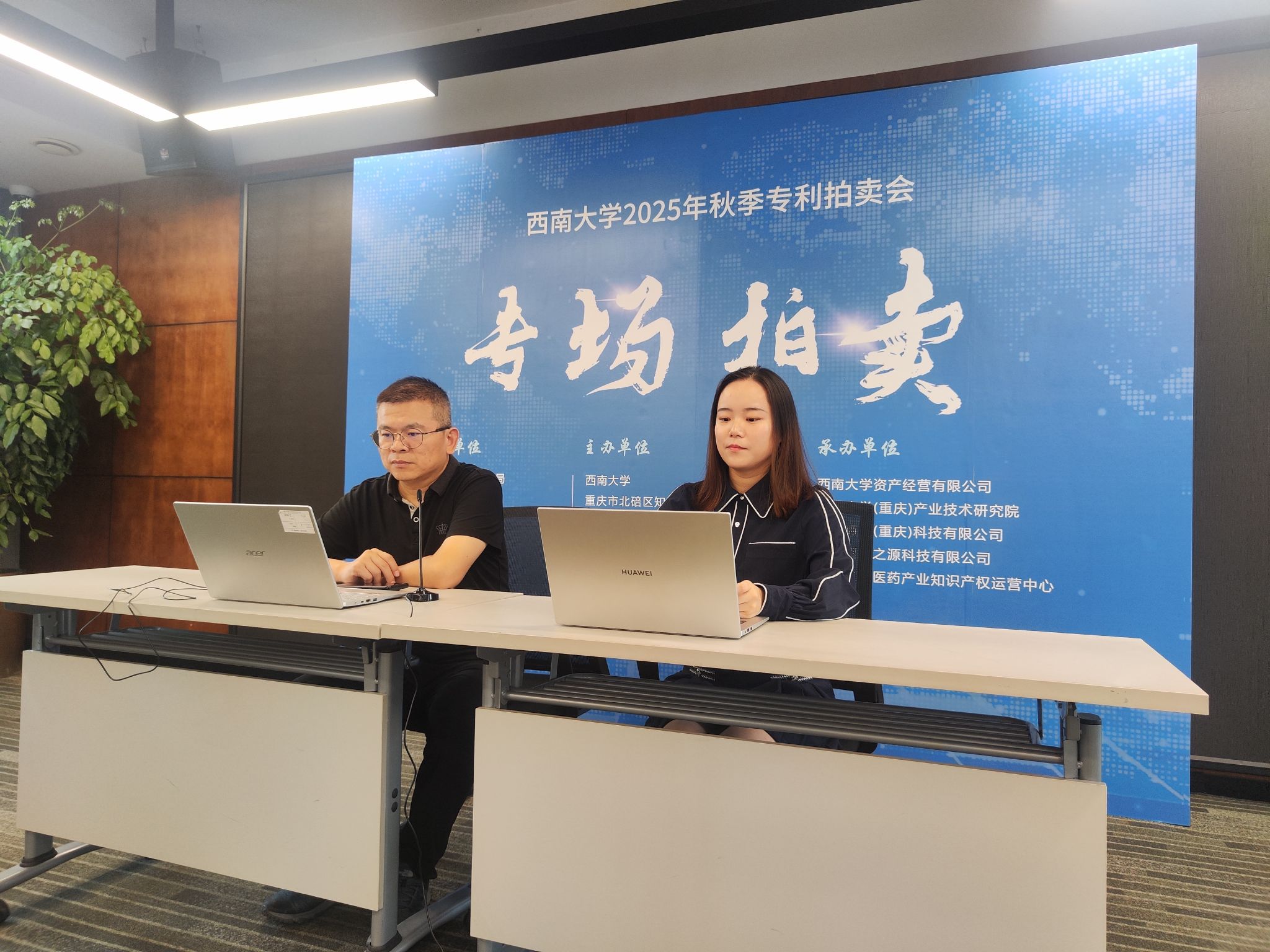 PA旗舰厅举办专利专场拍卖对接产业需求