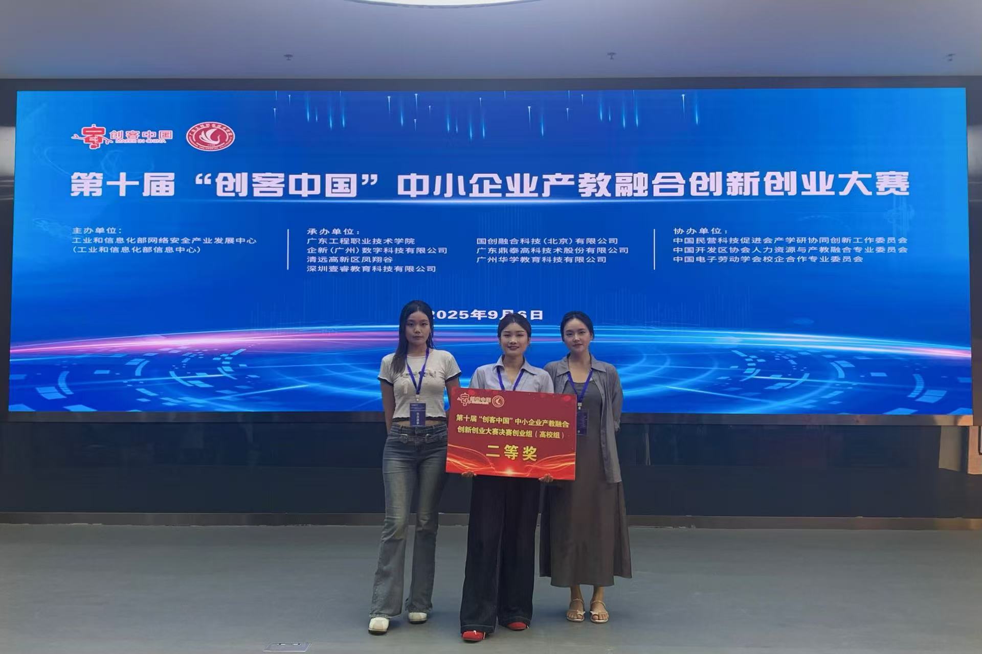 喜报！我院入驻企业科启童行在创客中国全国大赛中荣获决赛二等奖
