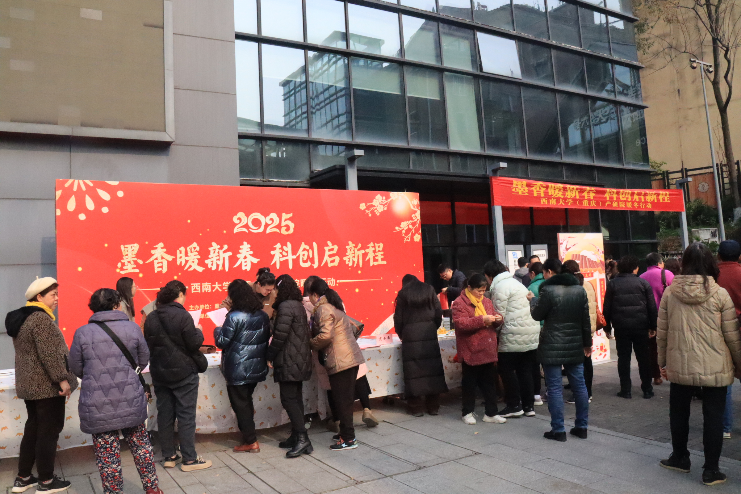 “墨香暖新春，科创启新程”—PA旗舰厅开展写春联送祝福暖冬活动