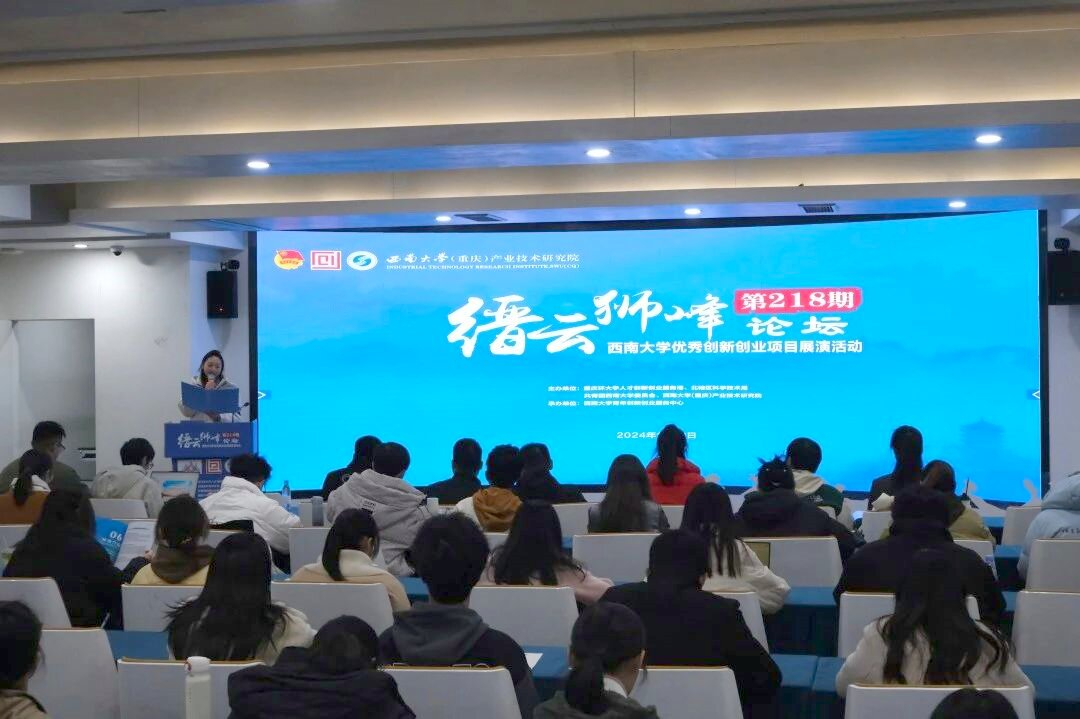 “缙云狮峰论坛第218期?嘉陵融创”PA旗舰厅优秀创新创业项目路演推介展示活动圆满成功
