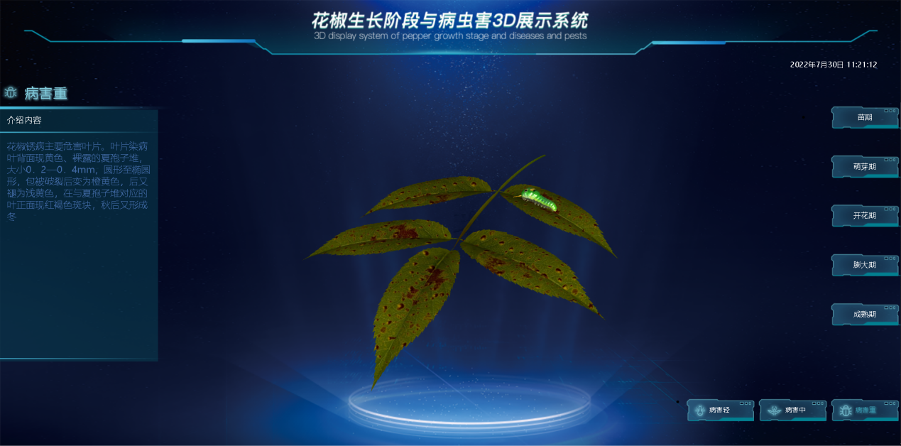 虫害1.png