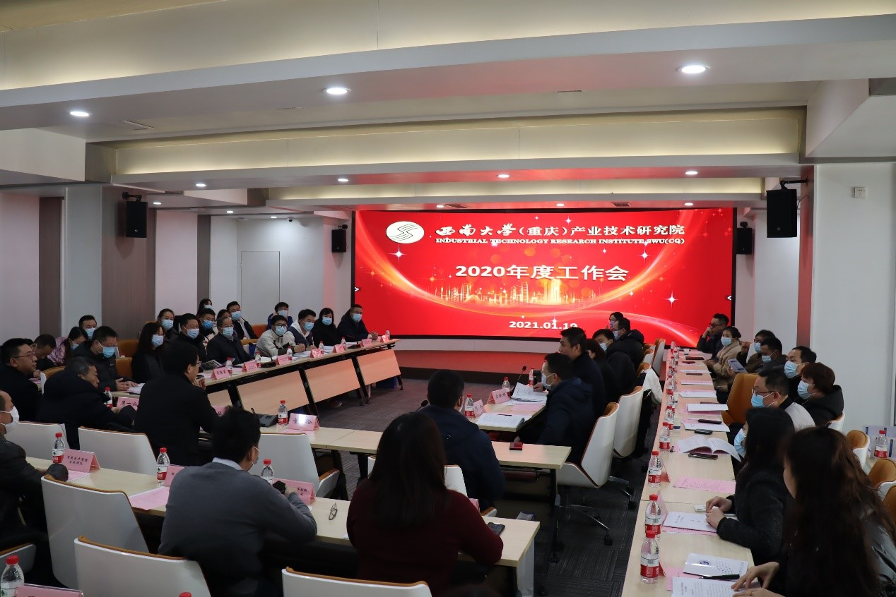 PA旗舰厅举办2020年度工作年会