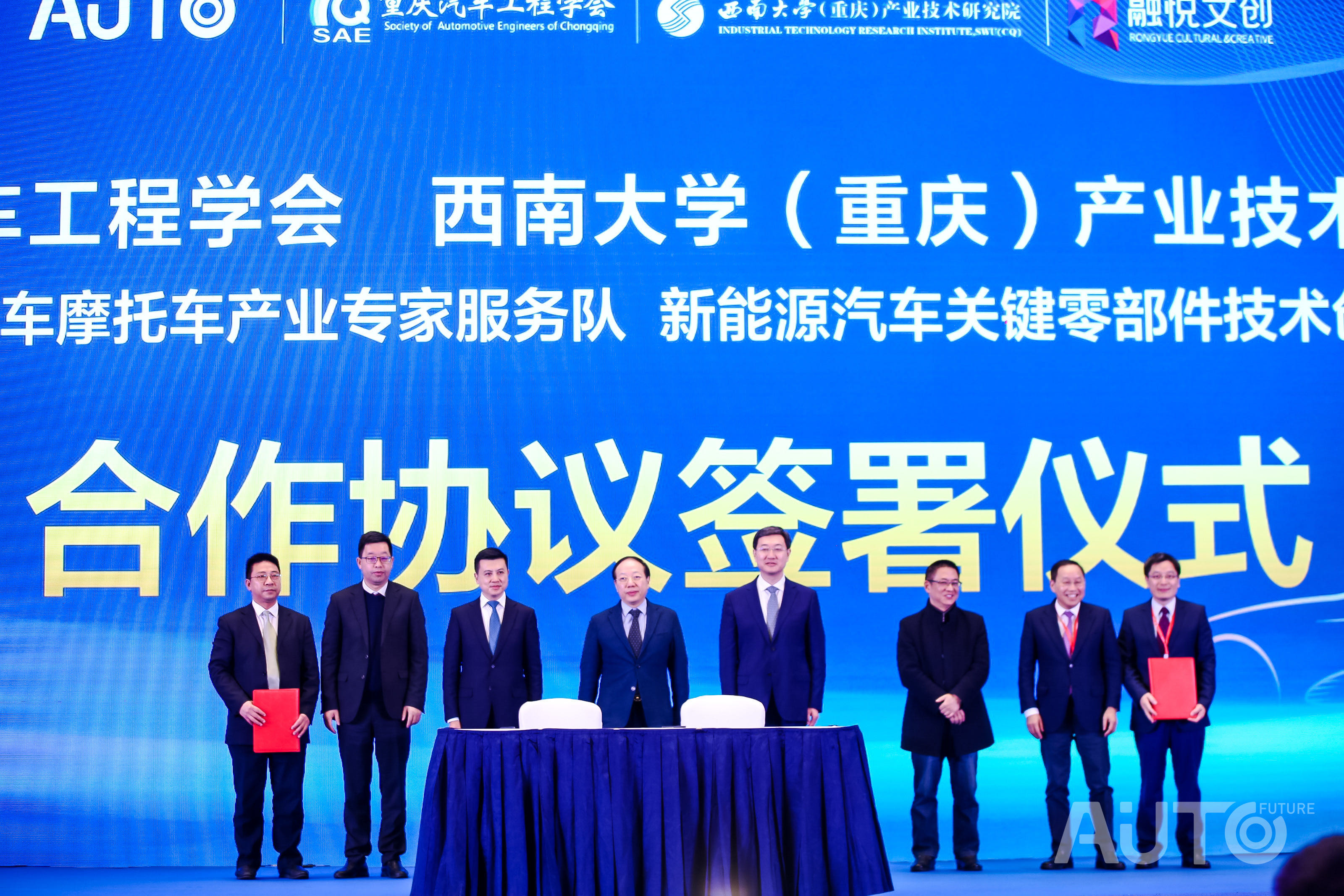 副校长赵PA旗舰厅出席 2020未来汽车技术大会暨重庆汽车行业第33届年会