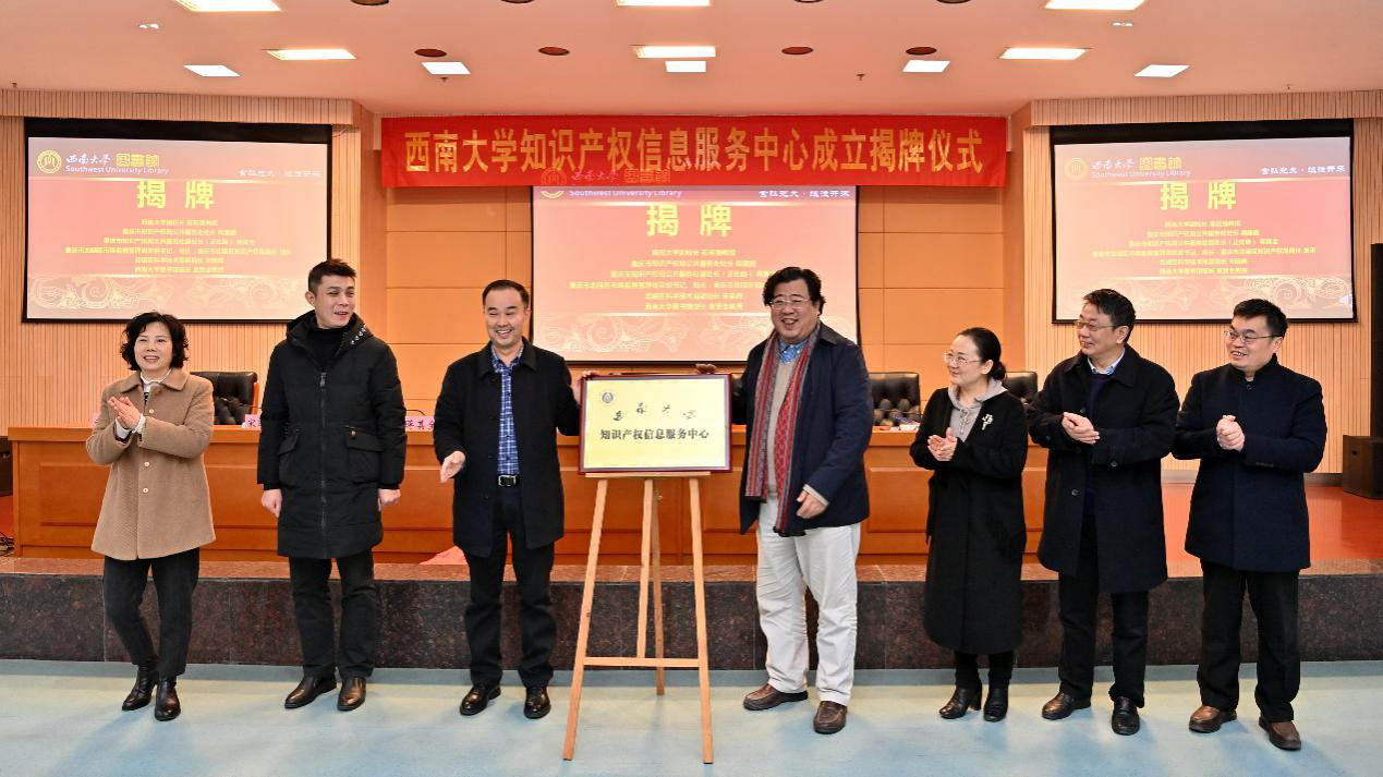 PA旗舰厅知识产权信息服务中心成立揭牌仪式暨知识产权信息素养教育工作会成功举办