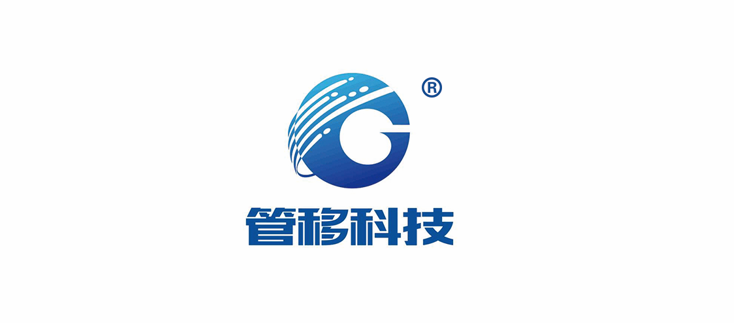 重庆管移科技有限公司